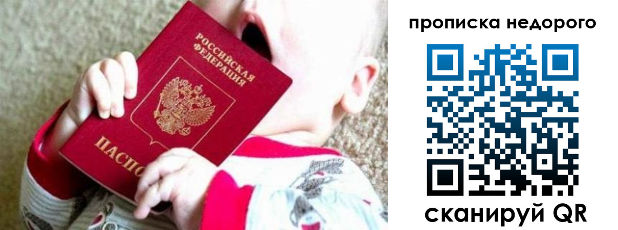 купить прописку в Усть-Лабинске