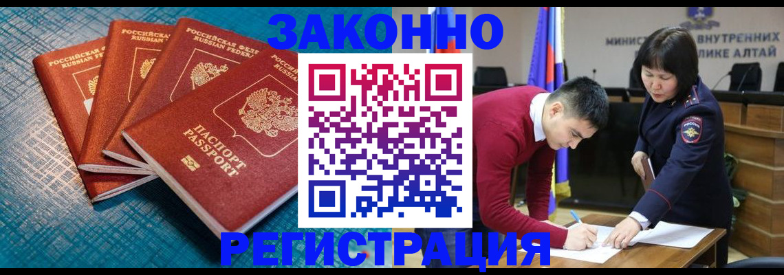 временная регистрация надежно в Усть-Лабинске
