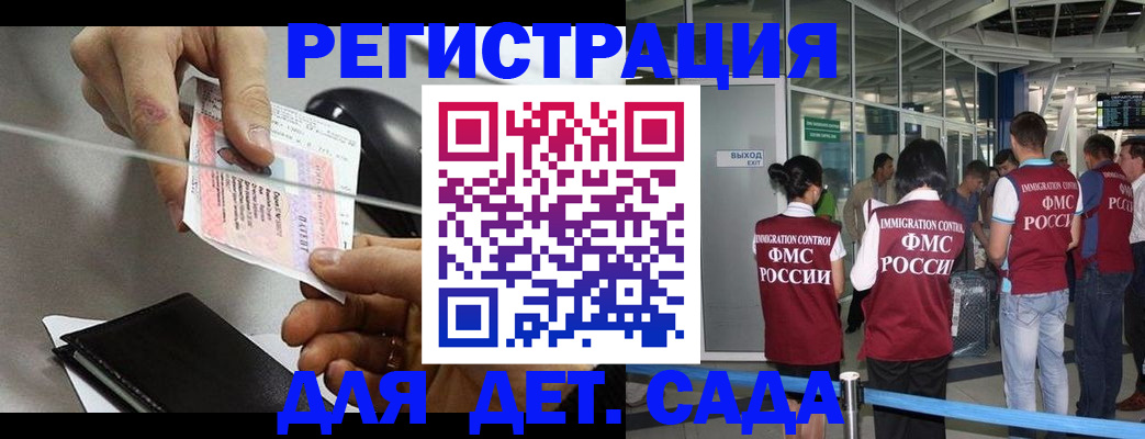 временная регистрация для школы в Усть-Лабинске