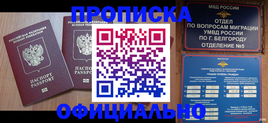 найти адрес прописки в Усть-Лабинске