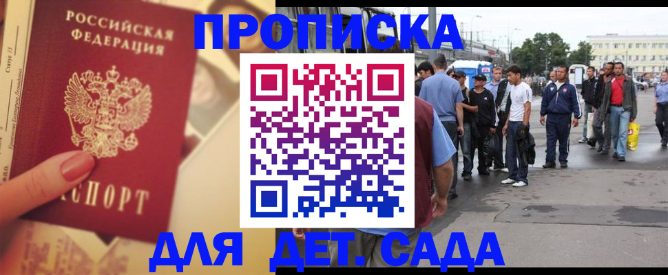 временная регистрация собственник в Усть-Лабинске