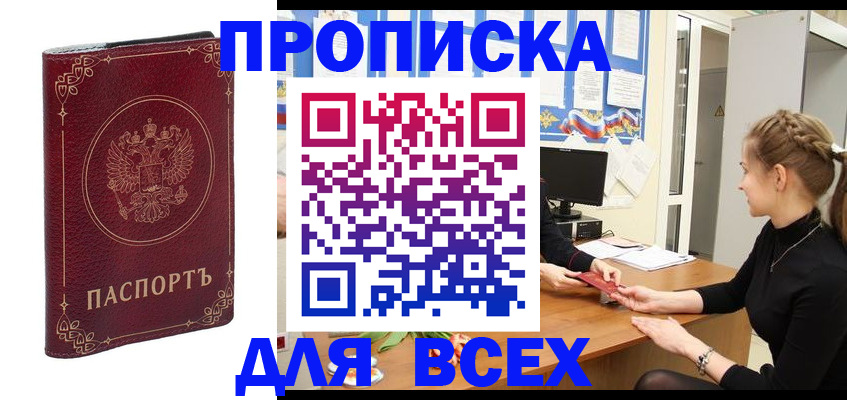 временная регистрация госуслуги в Усть-Лабинске