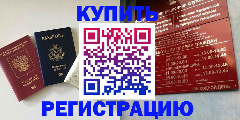 прописка поиск в Усть-Лабинске