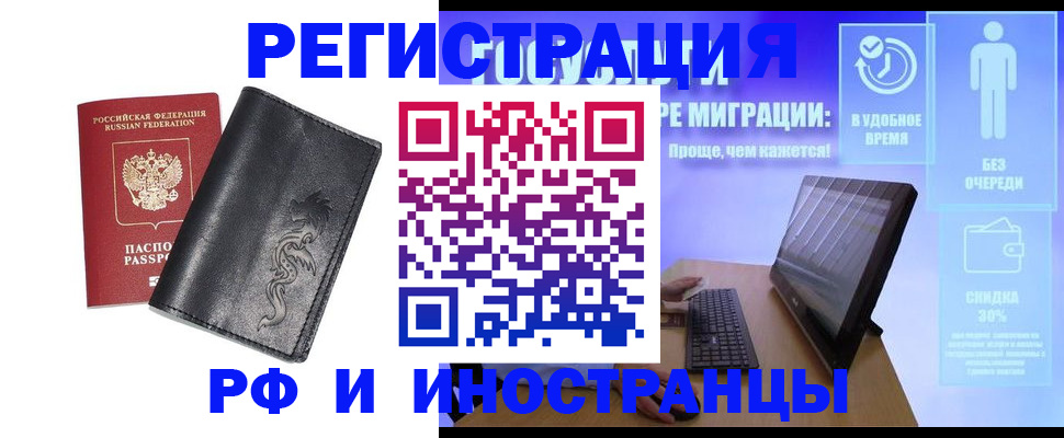 прописка в квартире в Усть-Лабинске