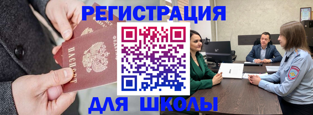 прописка поиск в Усть-Лабинске