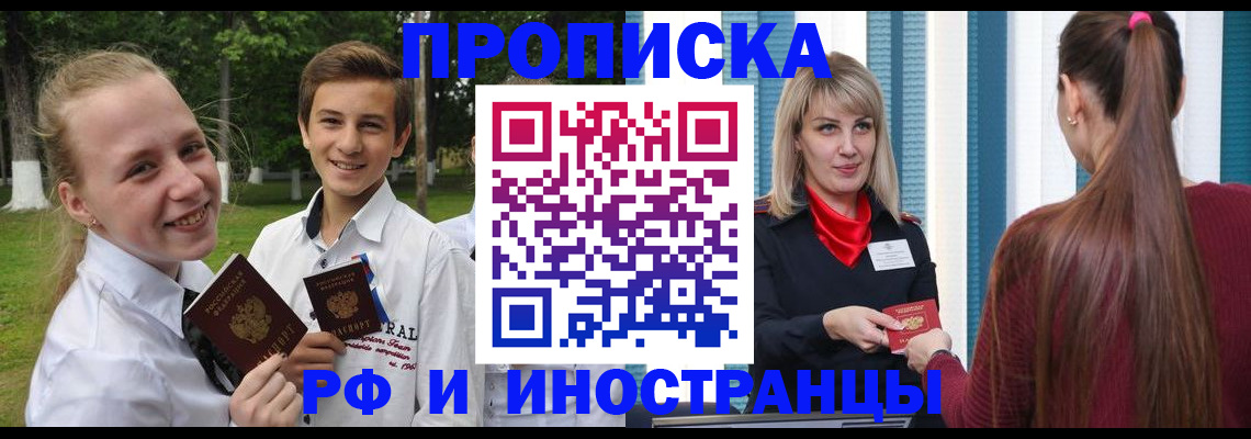 миграционный учет в Усть-Лабинске